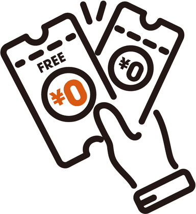 登録も利用も無料。